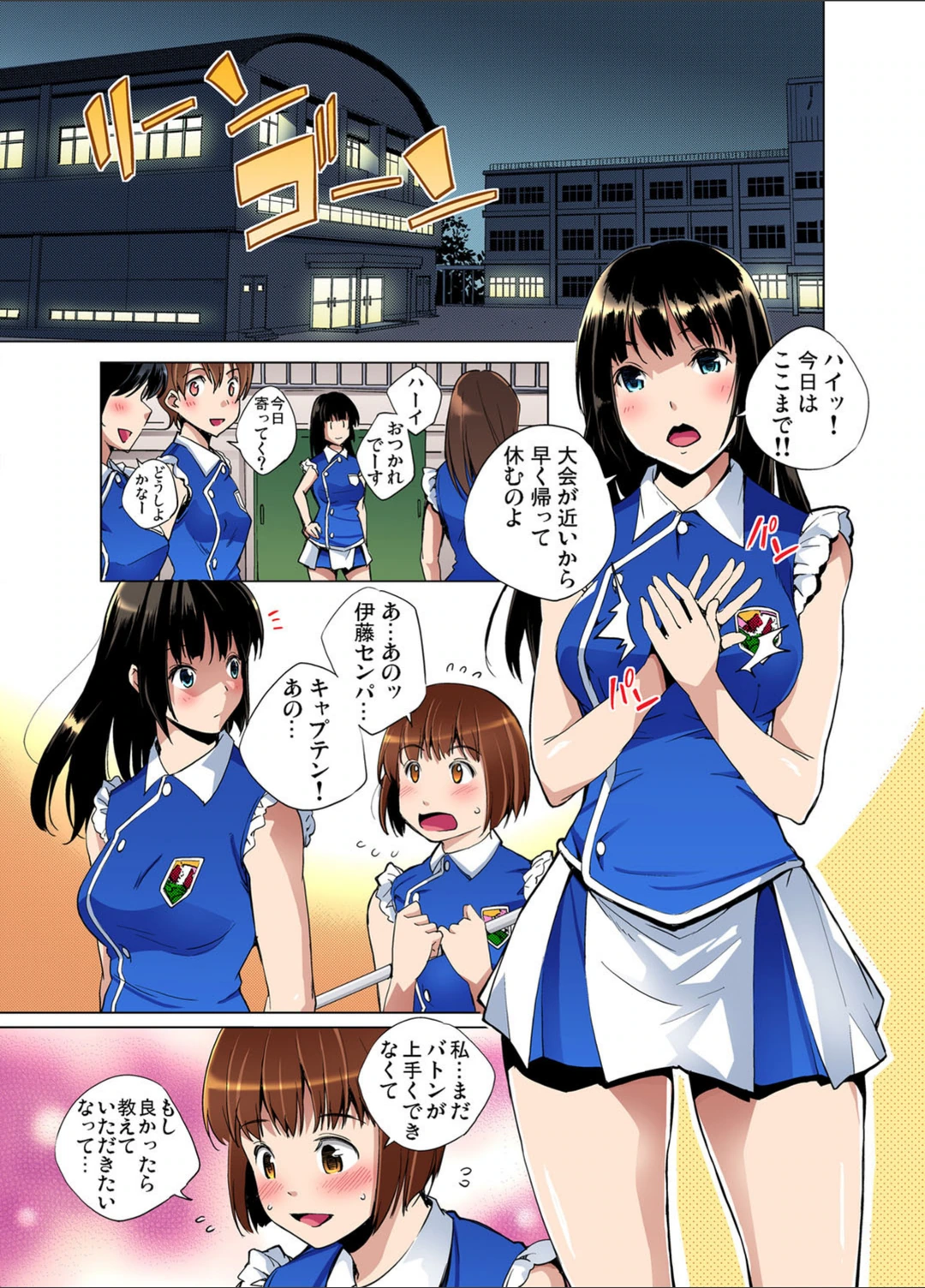 試し読み 8枚目