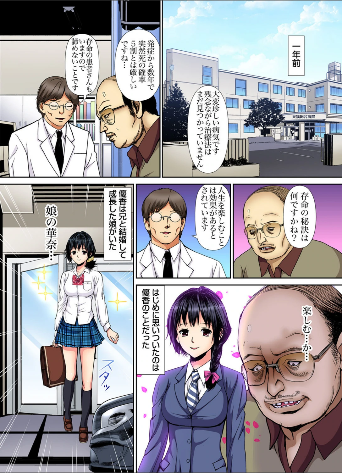 試し読み 2枚目