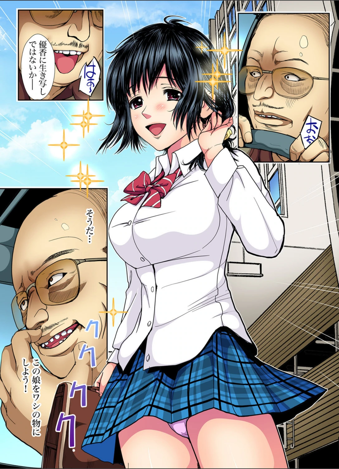 試し読み 3枚目