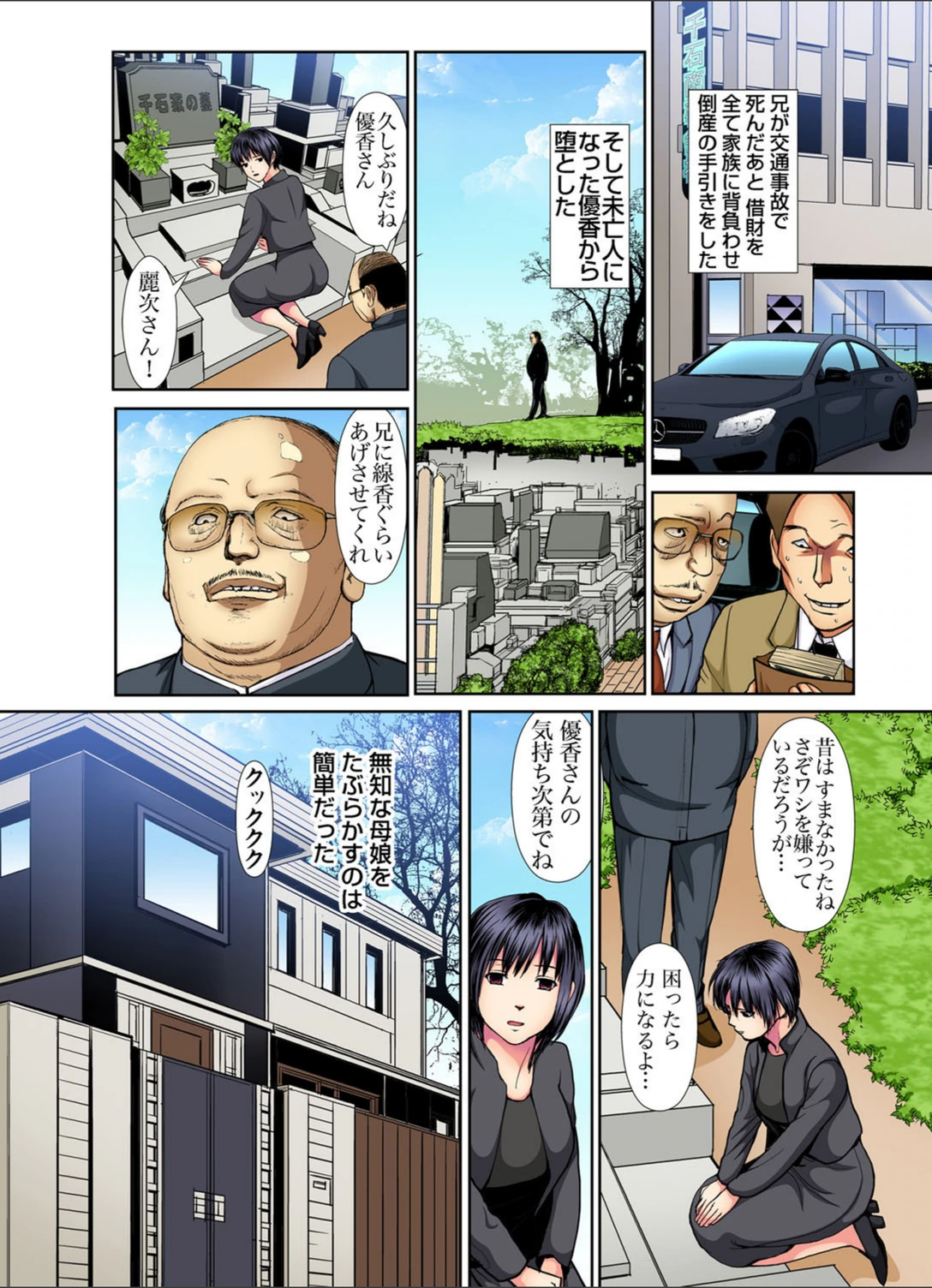 試し読み 4枚目