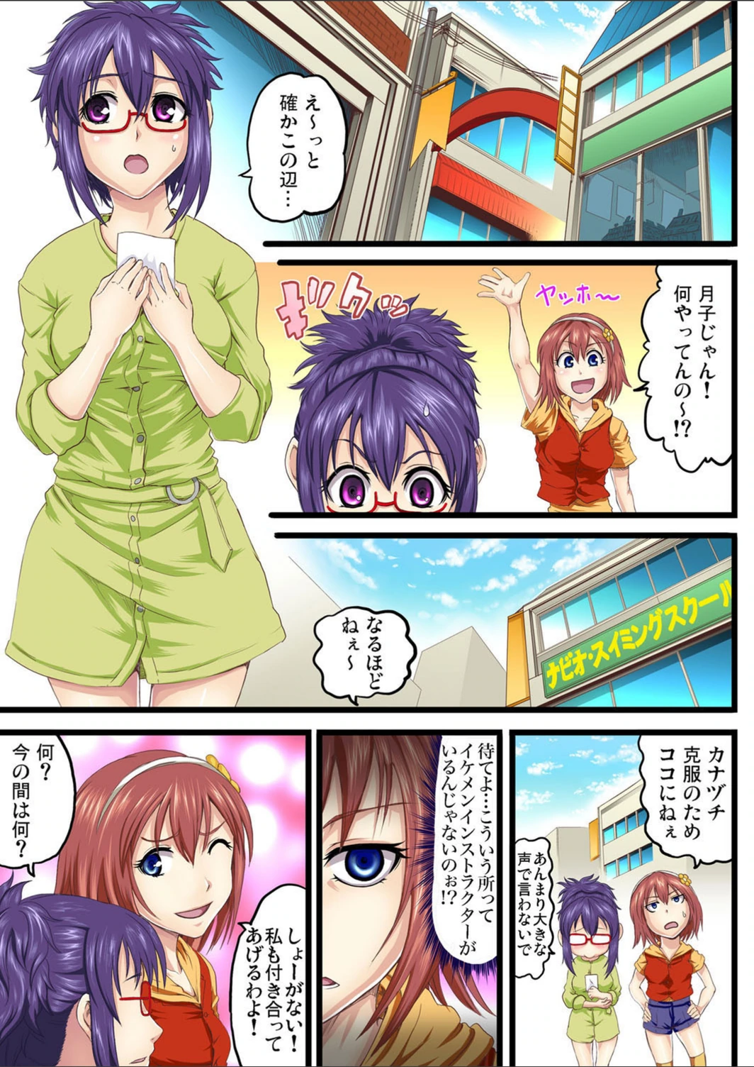 試し読み 2枚目