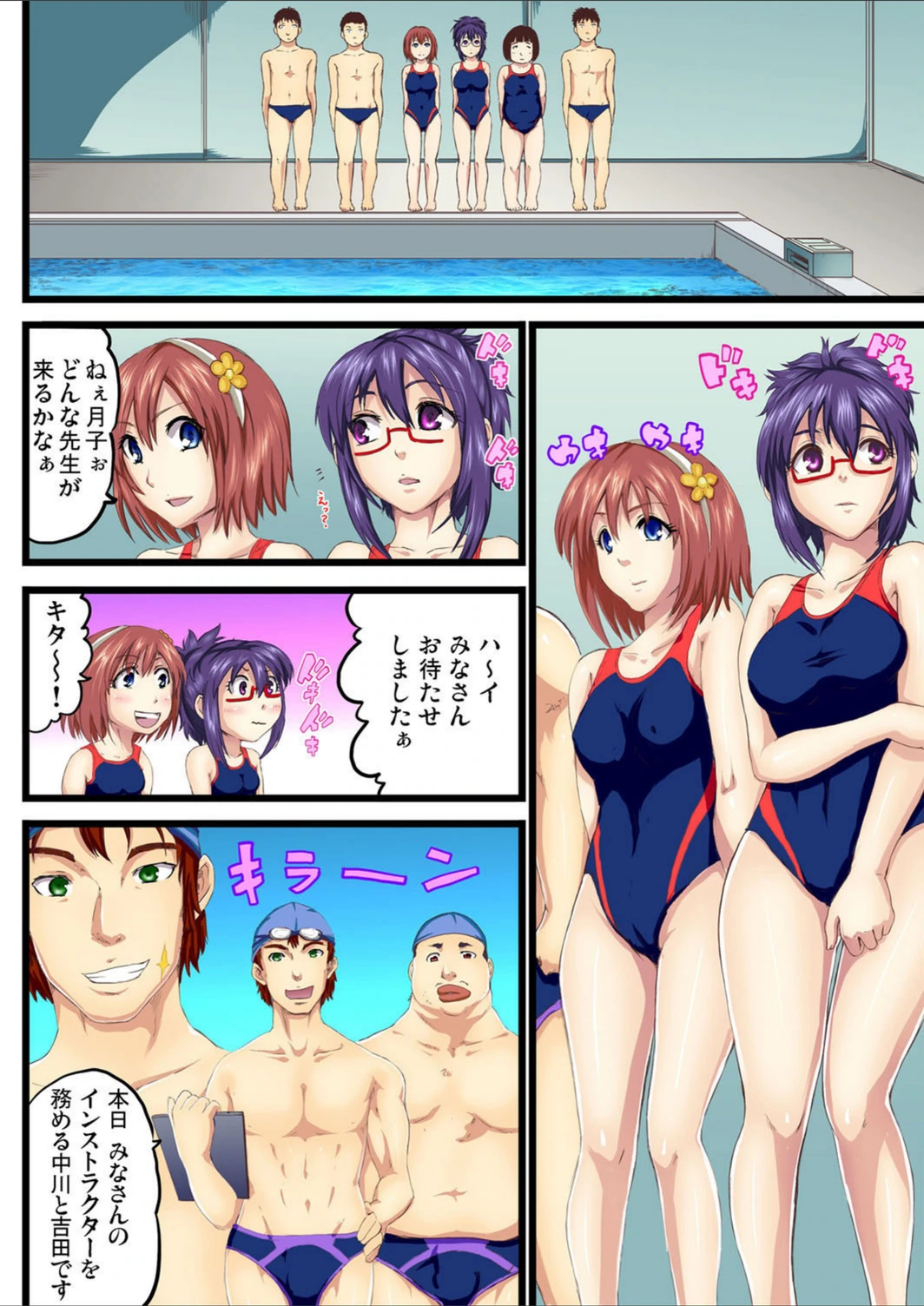 試し読み 3枚目