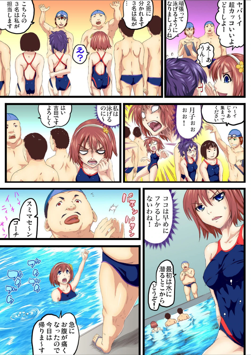 試し読み 4枚目