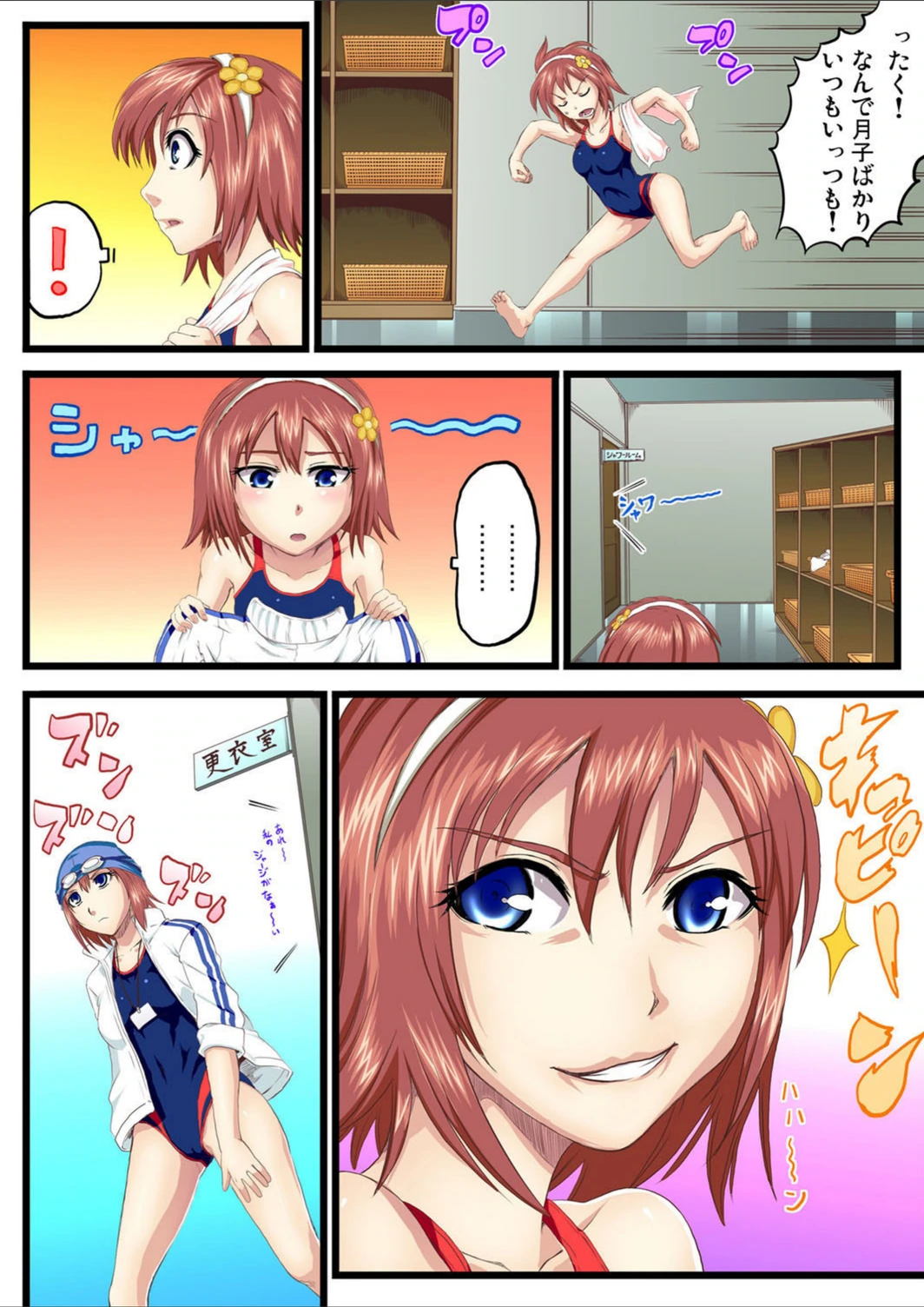 試し読み 5枚目