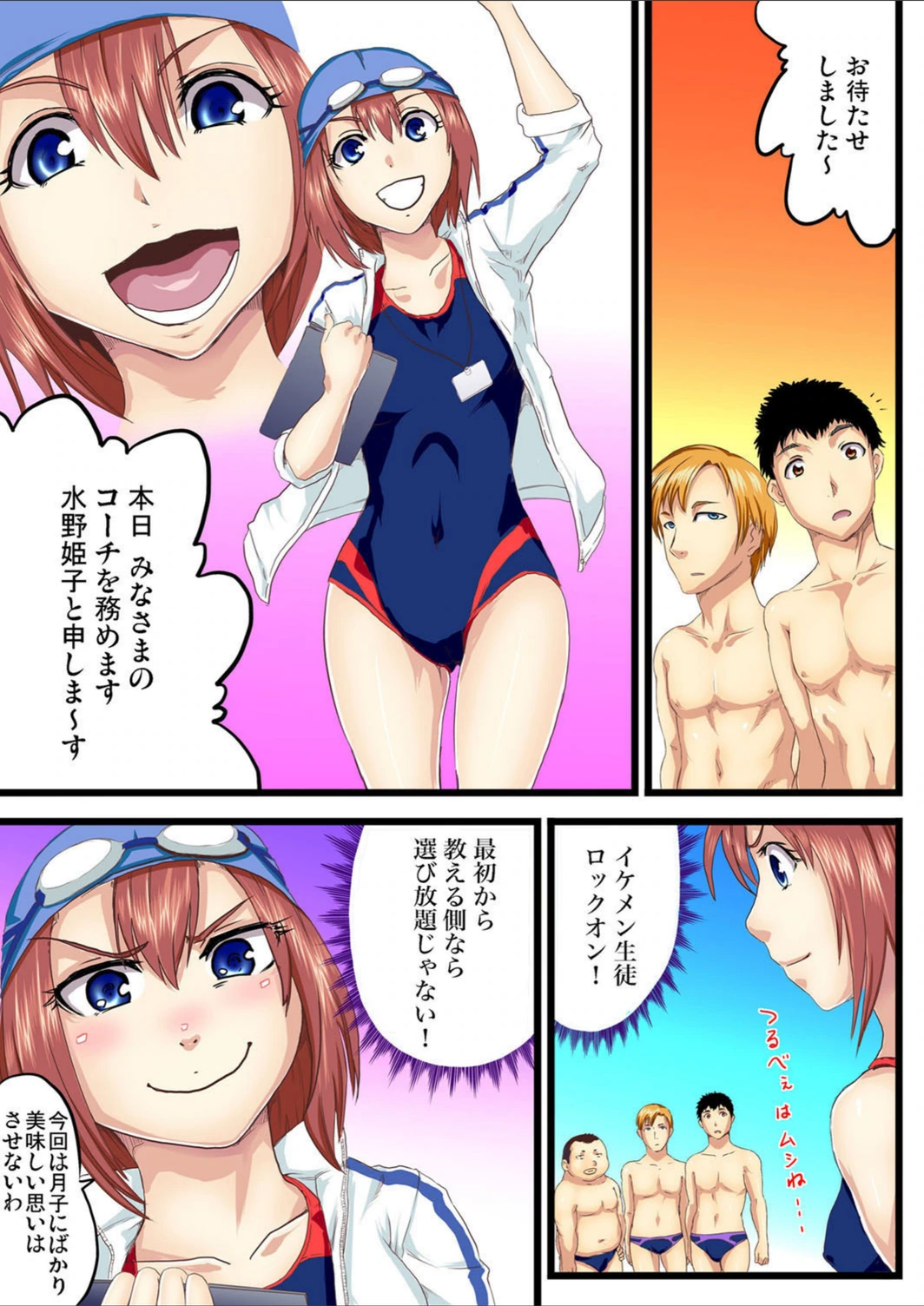 試し読み 6枚目