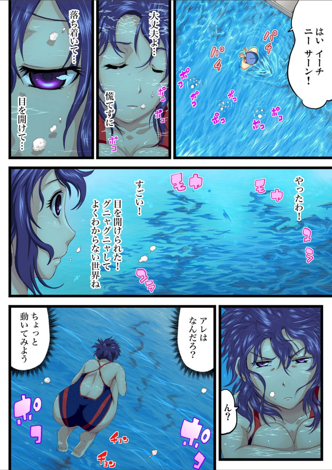試し読み 7枚目