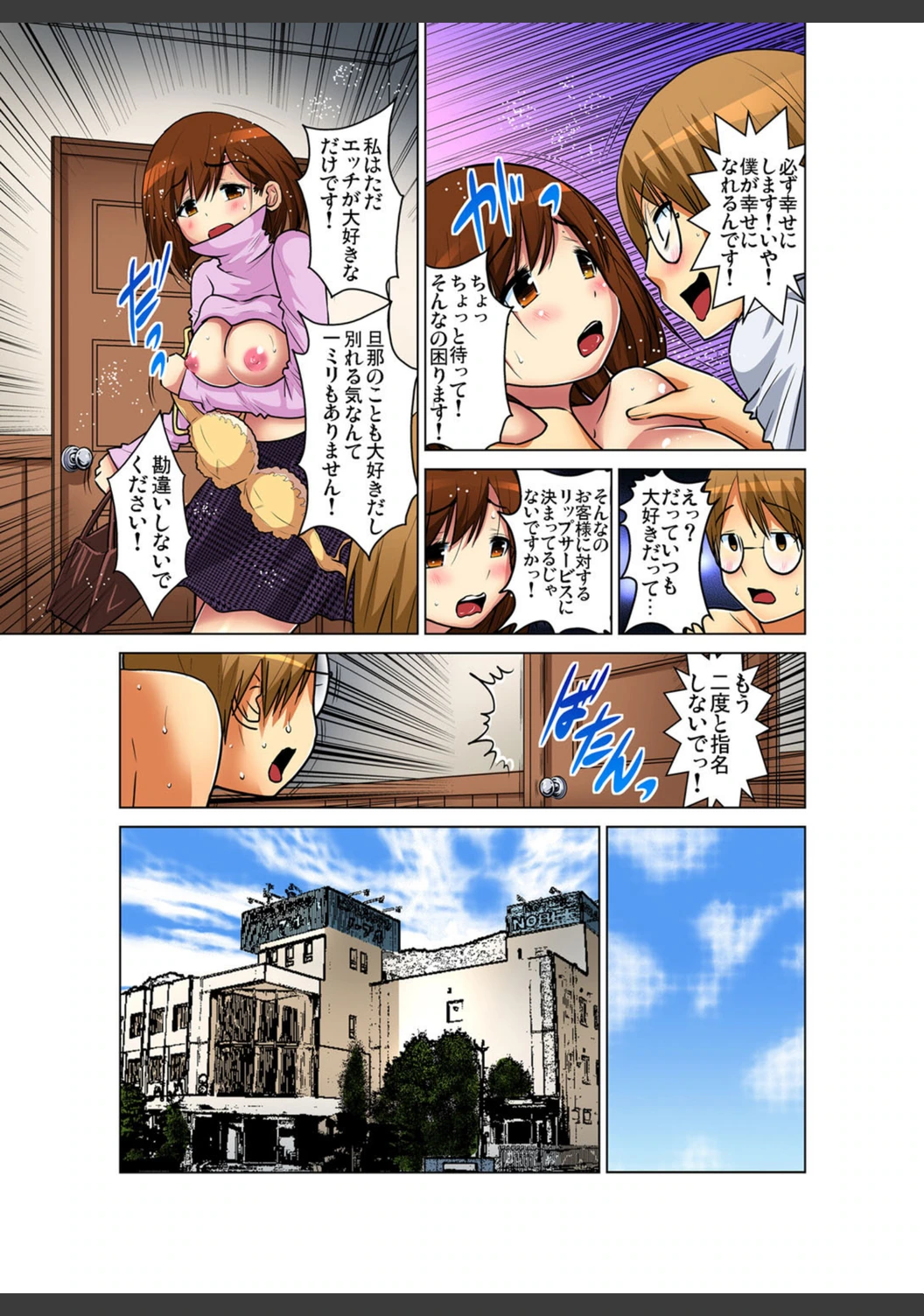 試し読み 4枚目