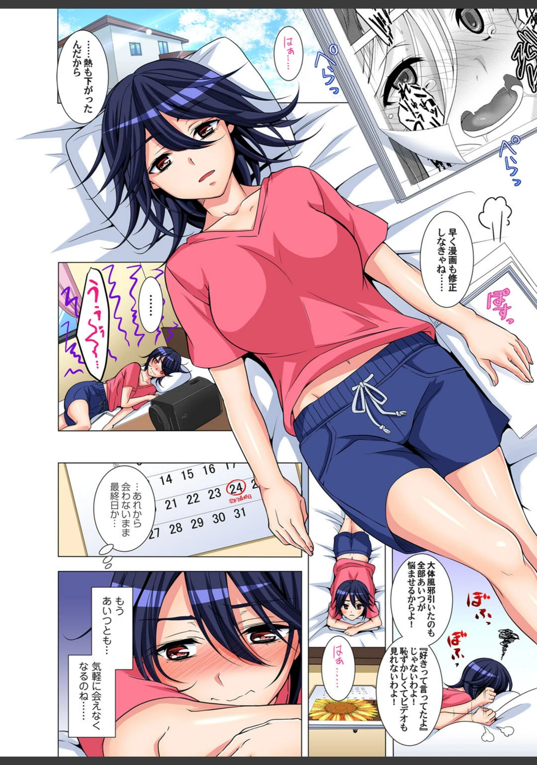 試し読み 4枚目