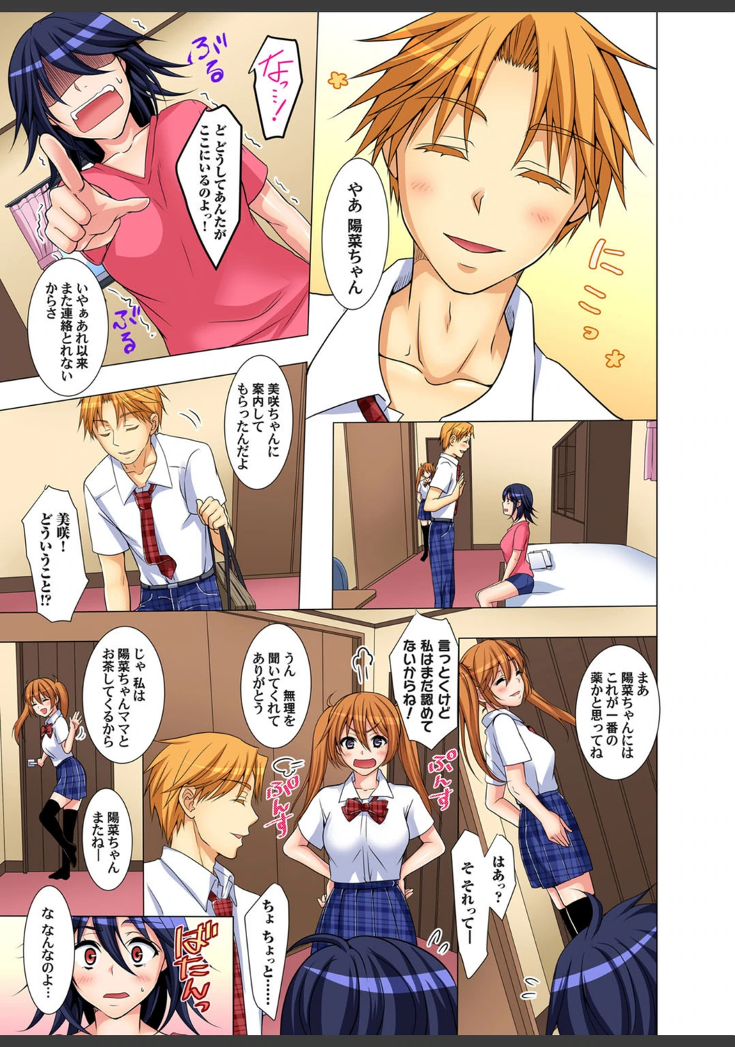試し読み 7枚目