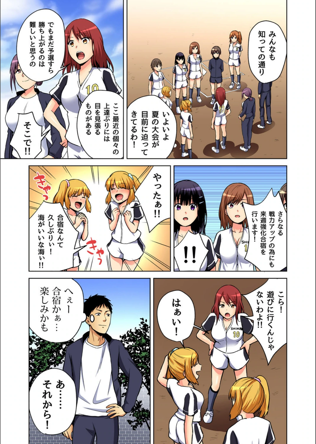 試し読み 2枚目