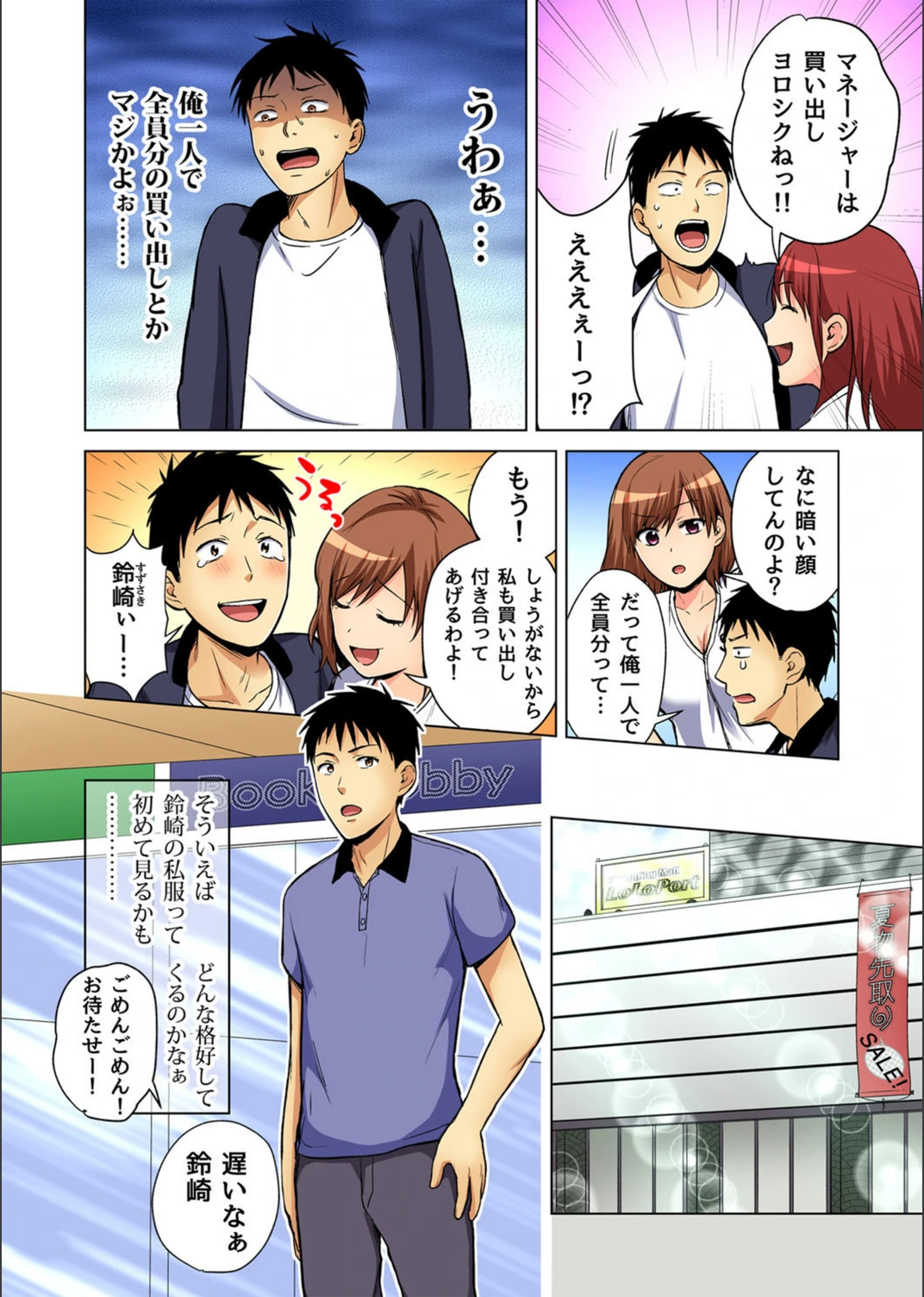 試し読み 3枚目