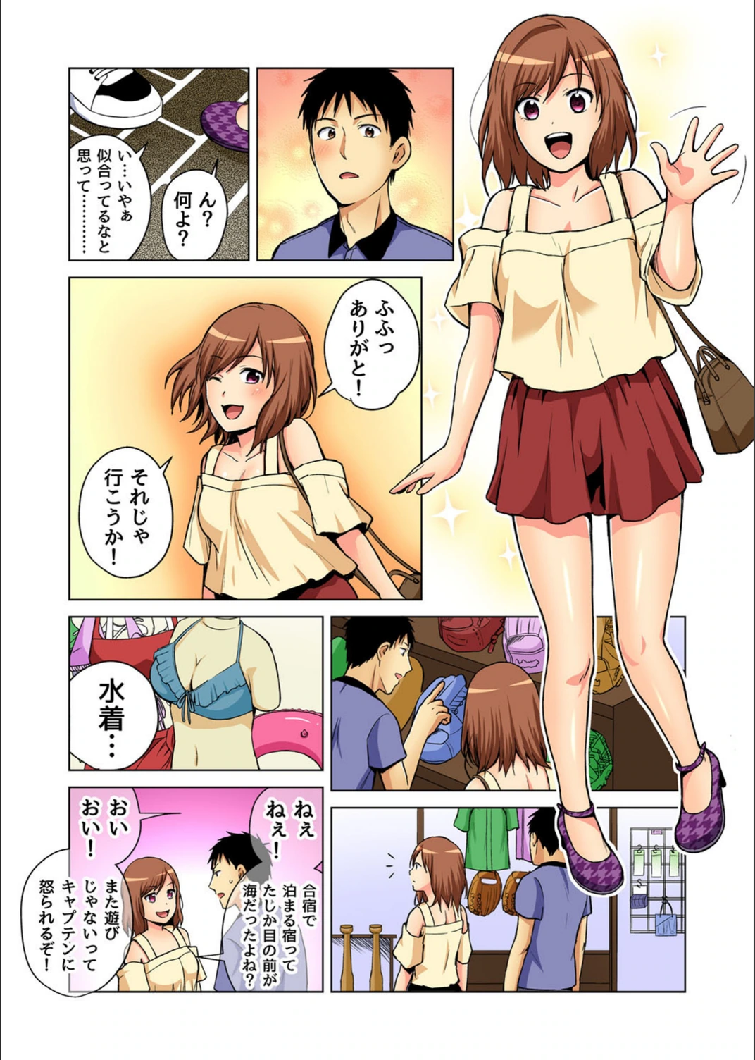 試し読み 4枚目