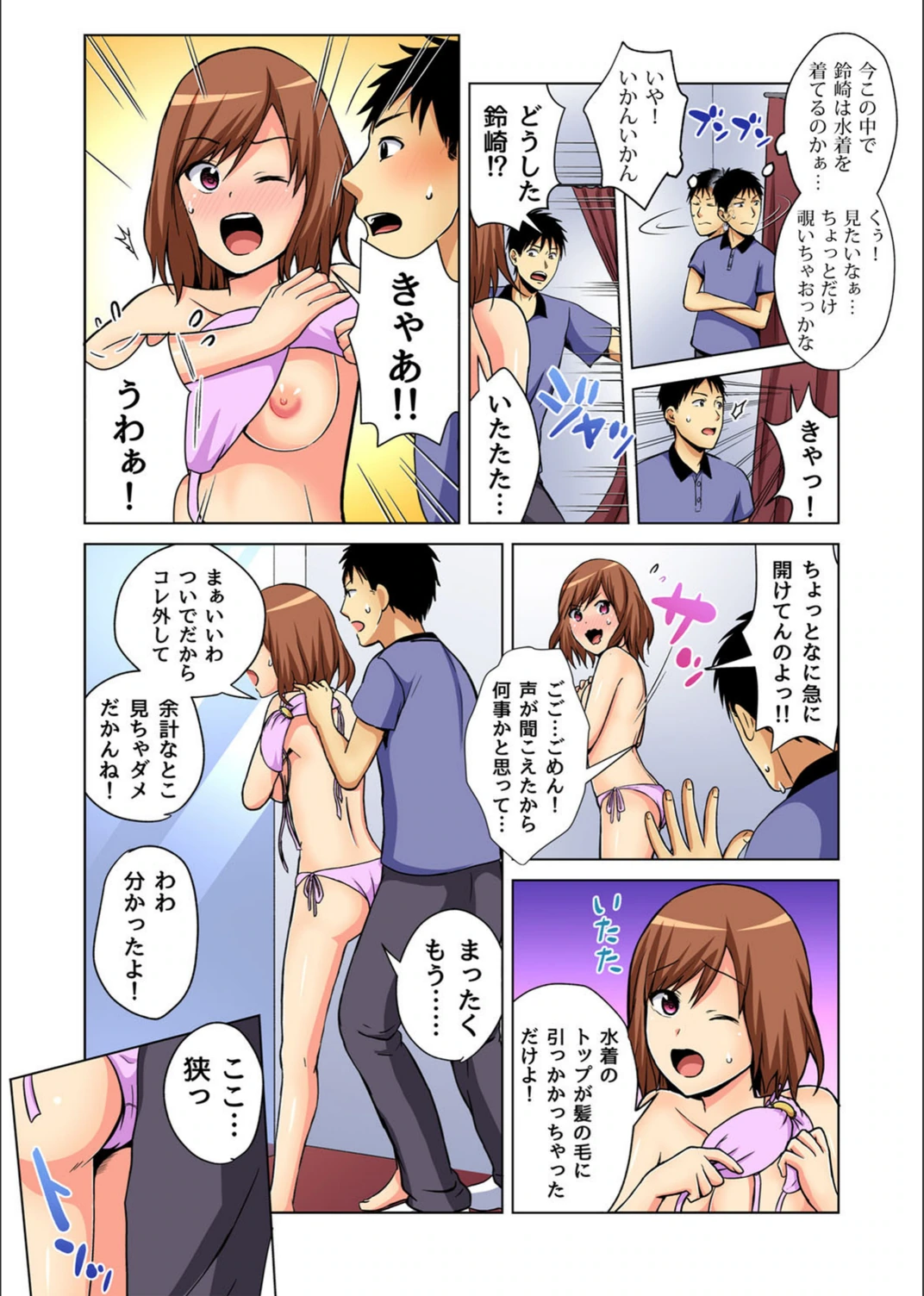 試し読み 7枚目
