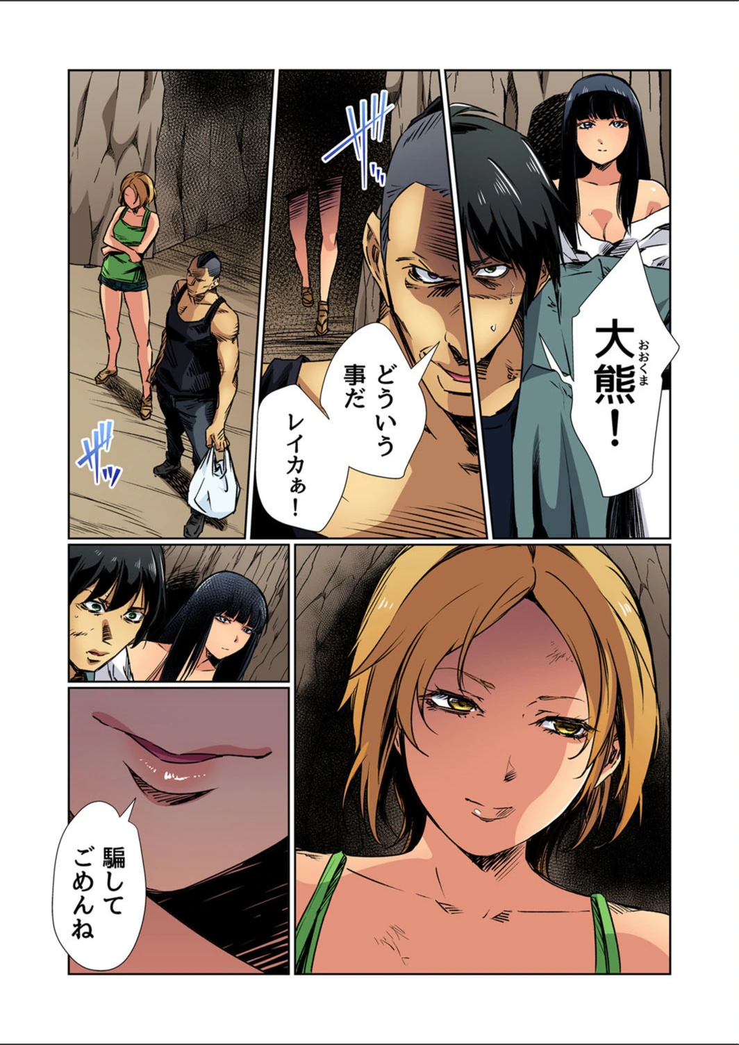 試し読み 5枚目