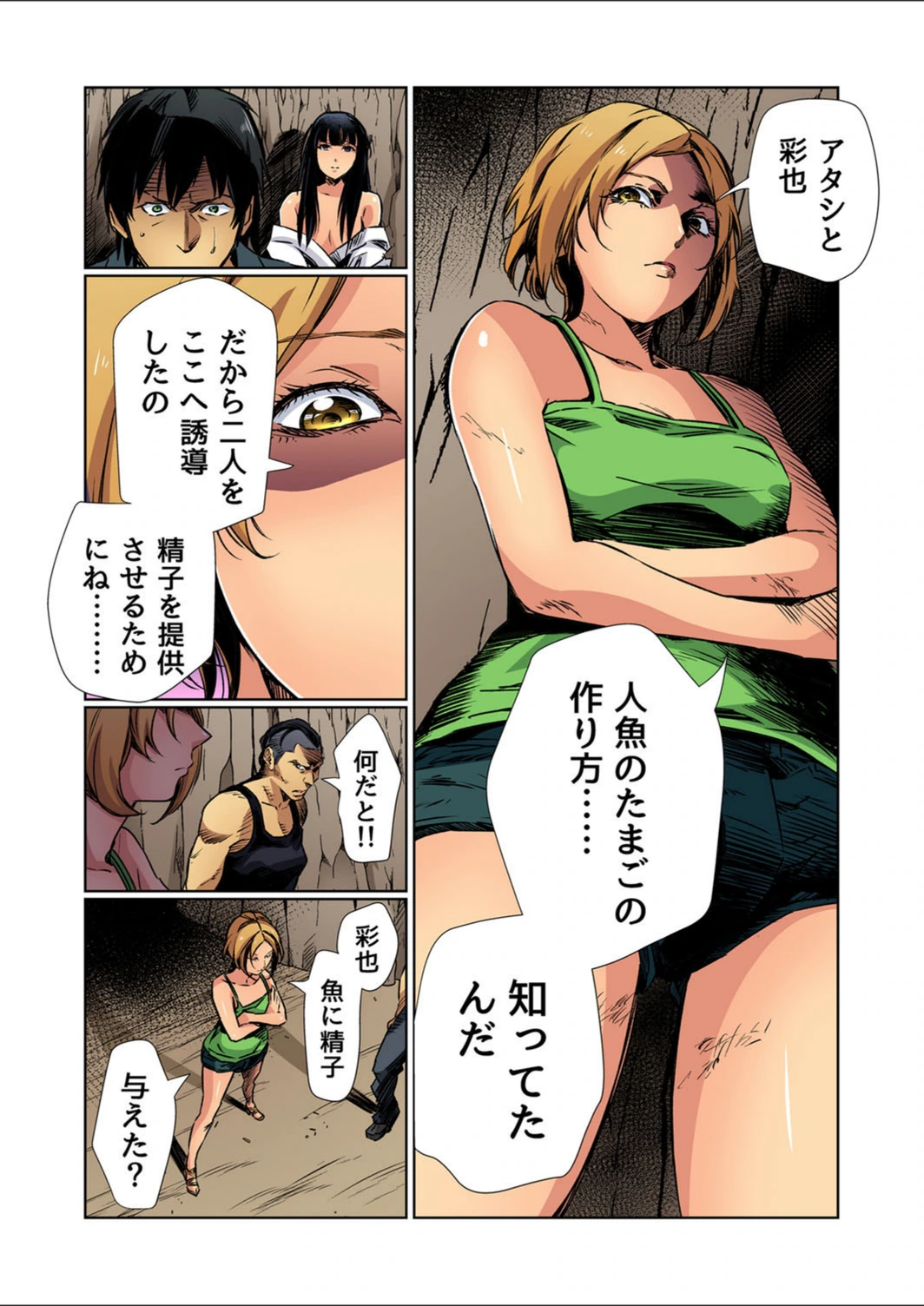試し読み 6枚目