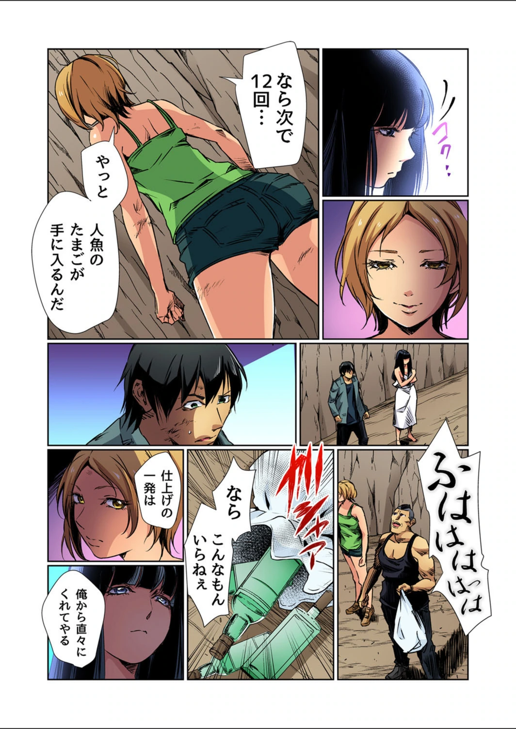 試し読み 7枚目
