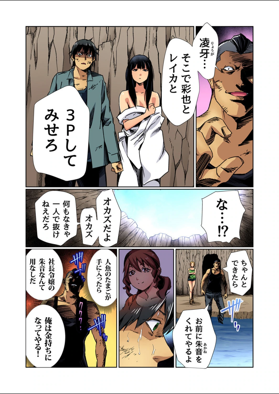 試し読み 8枚目
