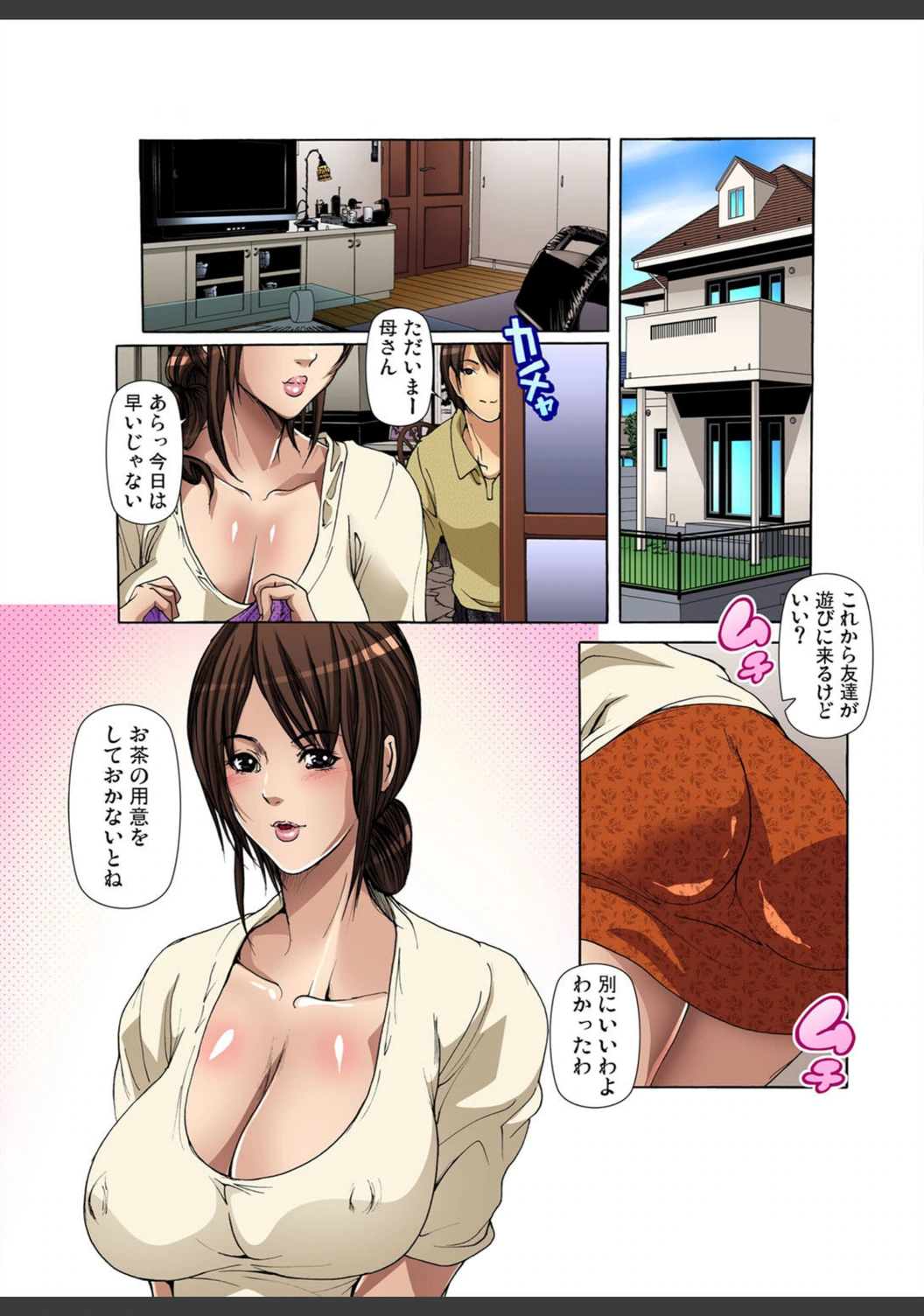 試し読み 3枚目