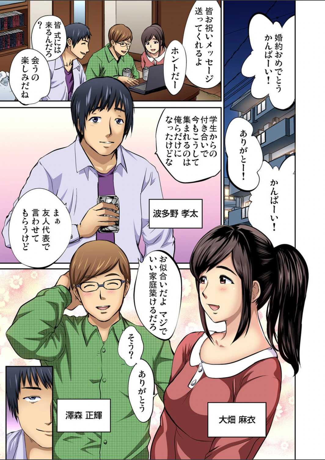 試し読み 3枚目