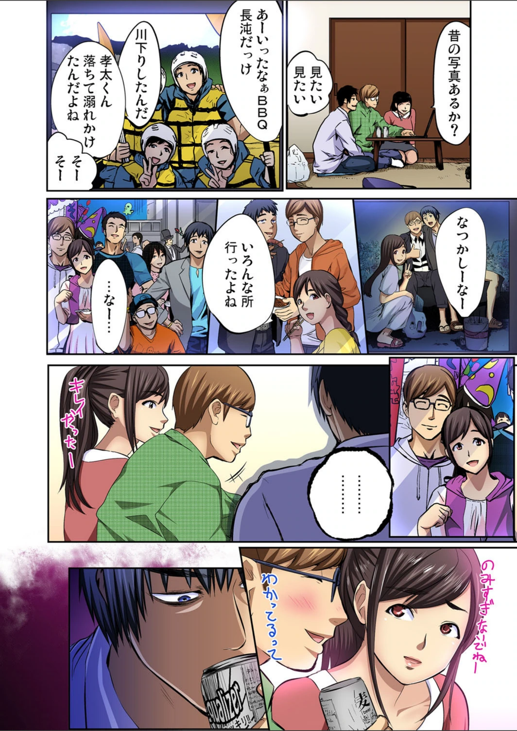 試し読み 4枚目