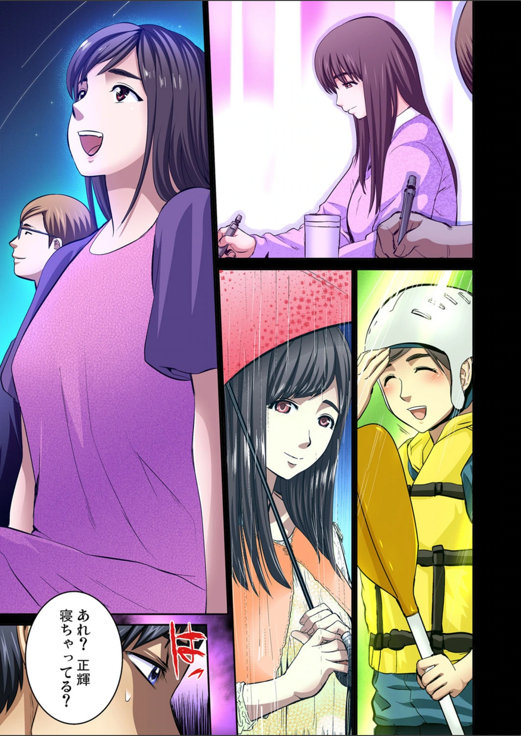試し読み 5枚目