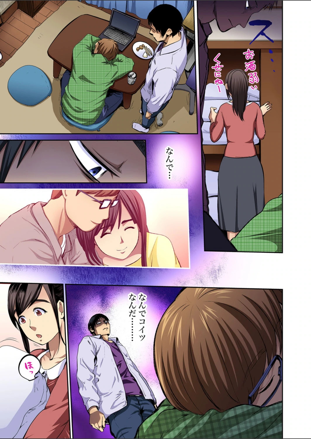 試し読み 7枚目