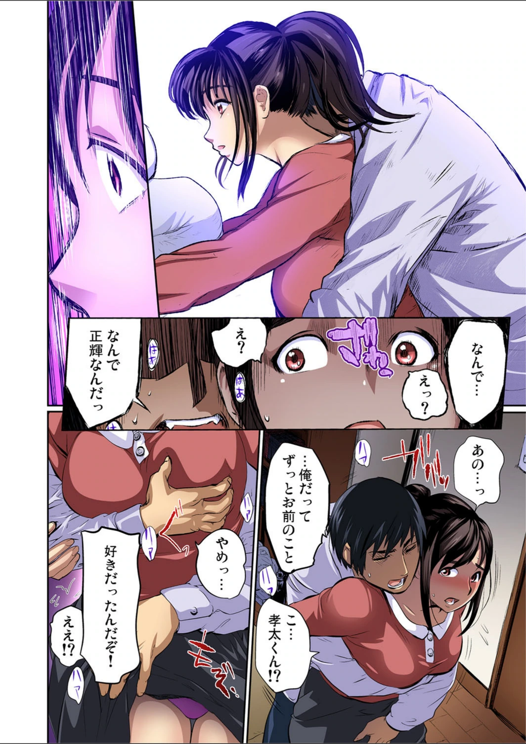 試し読み 8枚目