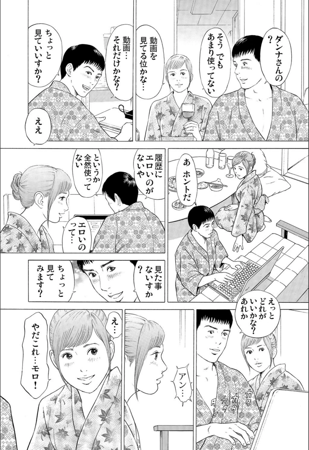 試し読み 8枚目