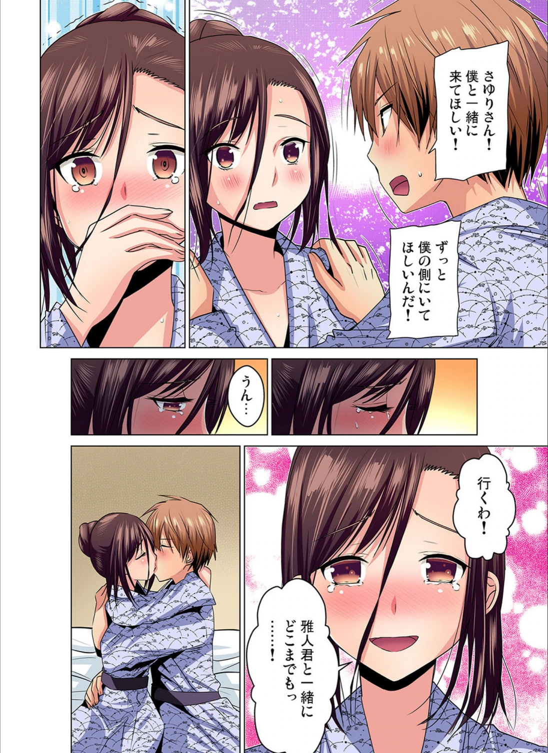 試し読み 6枚目
