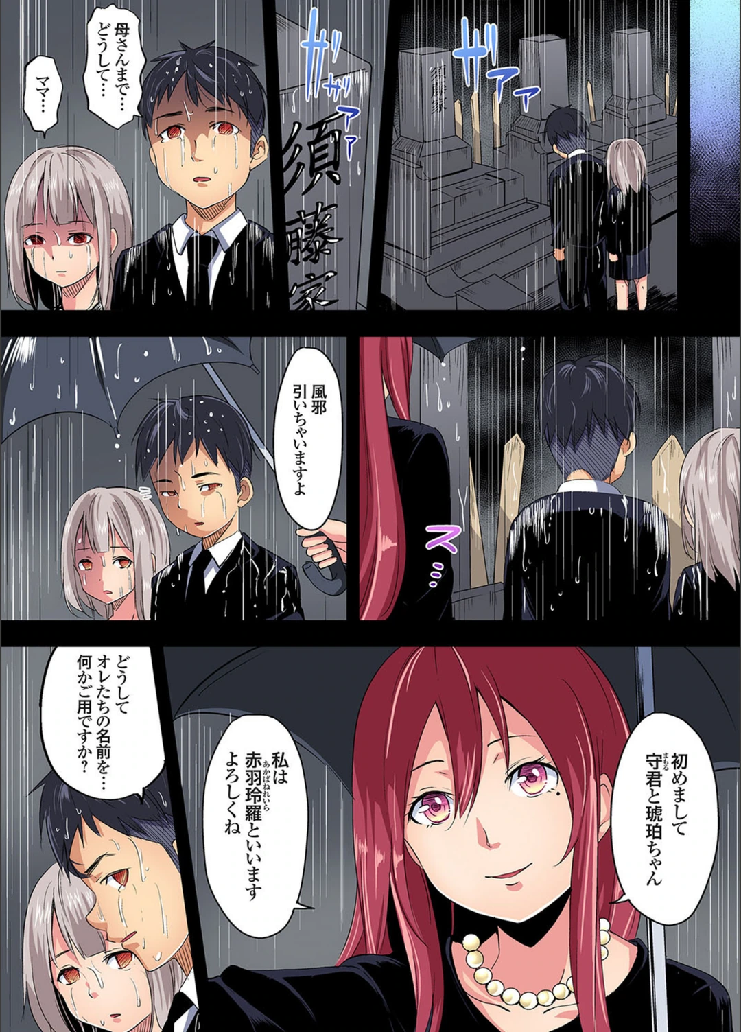 試し読み 7枚目