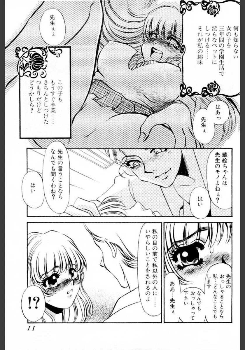 試し読み 8枚目