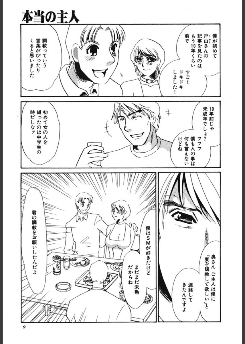 試し読み 8枚目