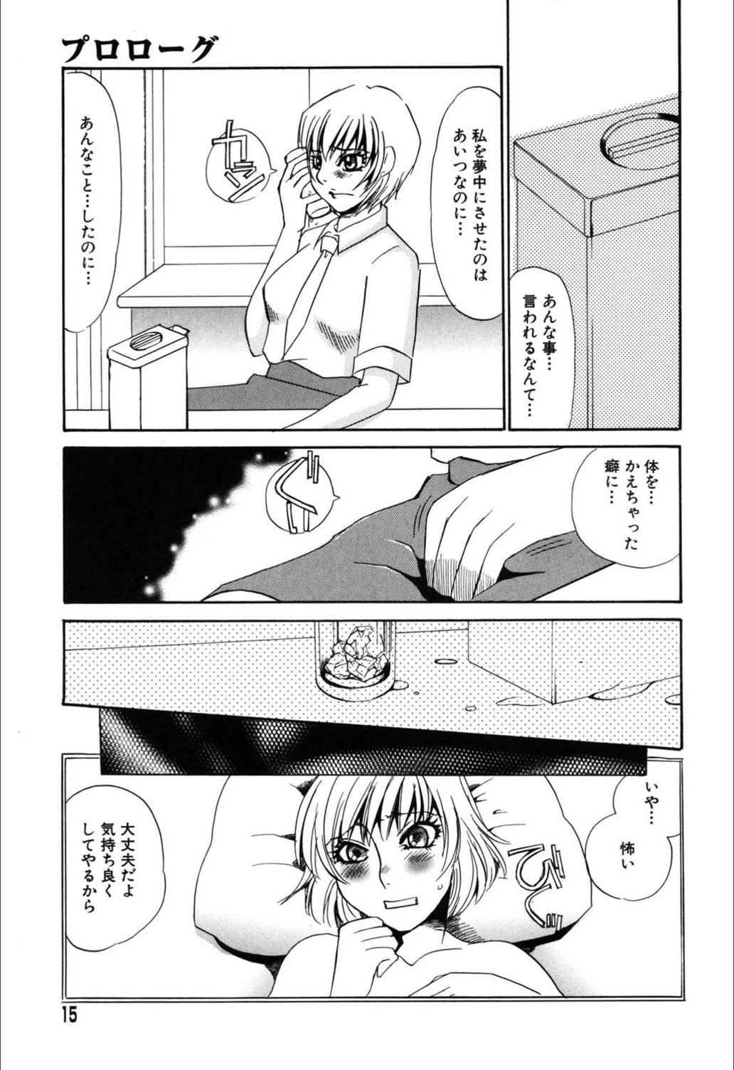 試し読み 8枚目