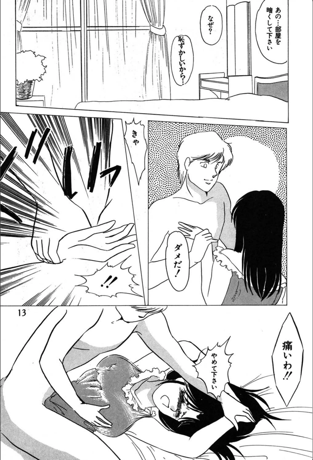試し読み 6枚目