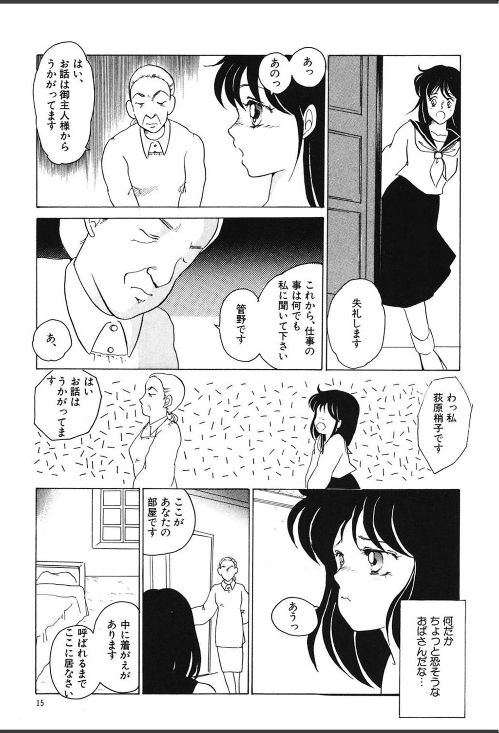 試し読み 8枚目