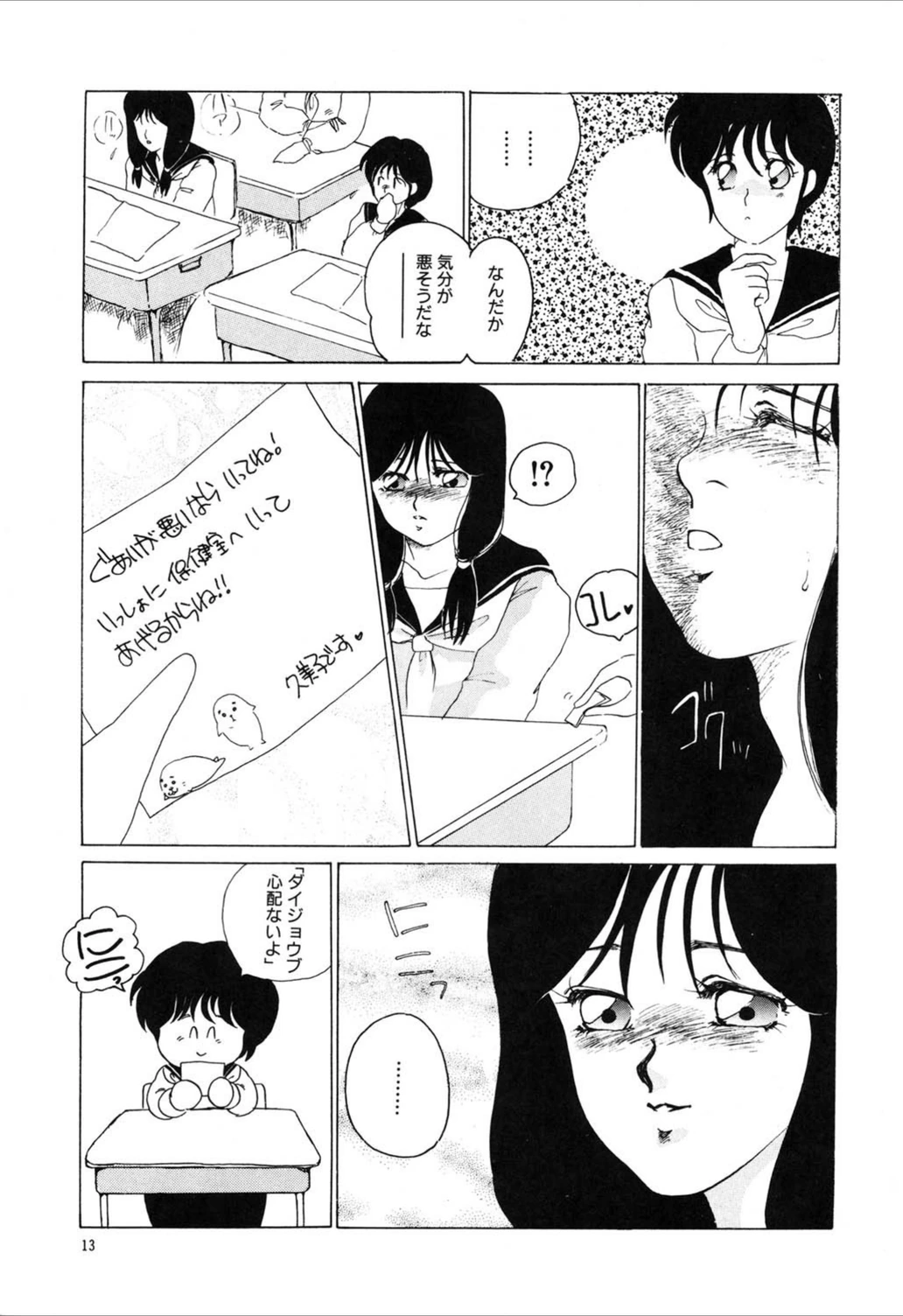 試し読み 6枚目