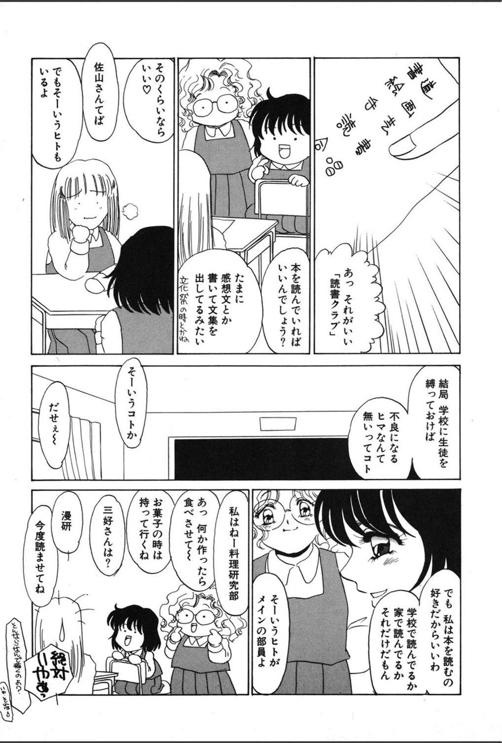 試し読み 4枚目