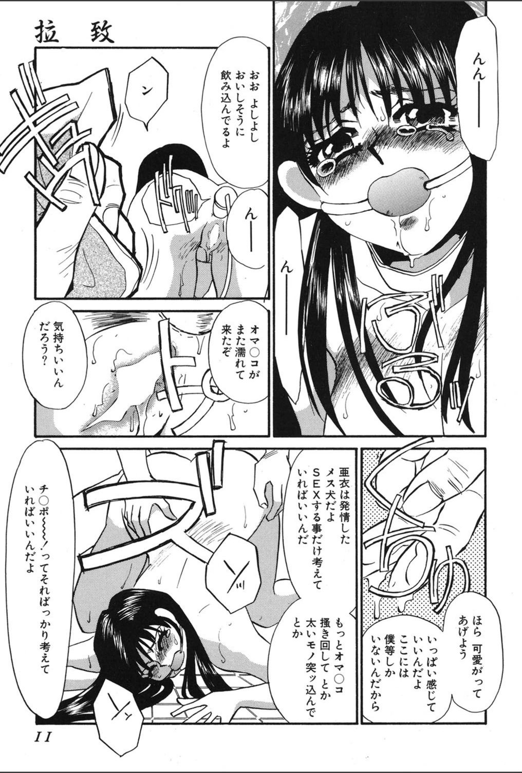 試し読み 8枚目