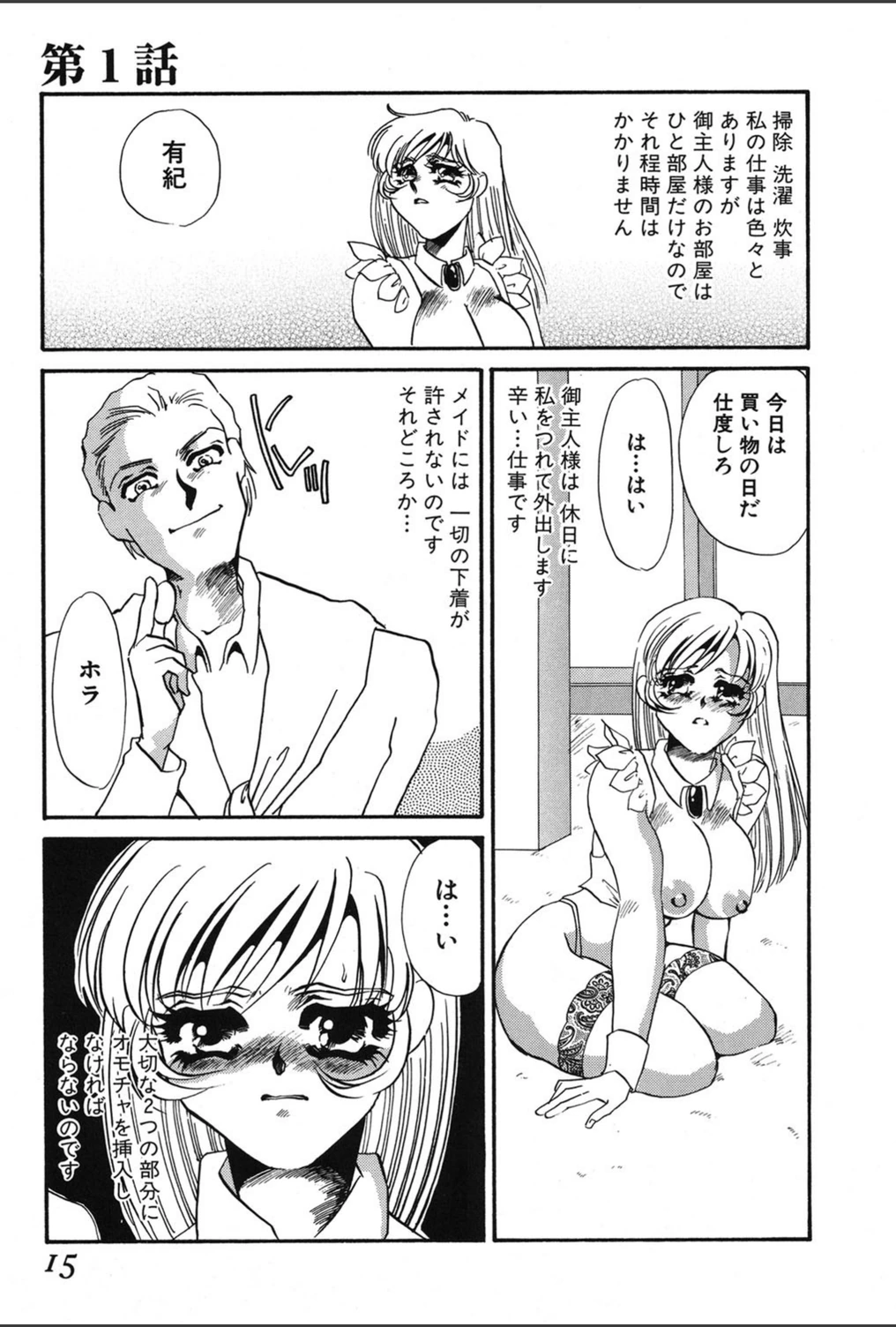 試し読み 8枚目