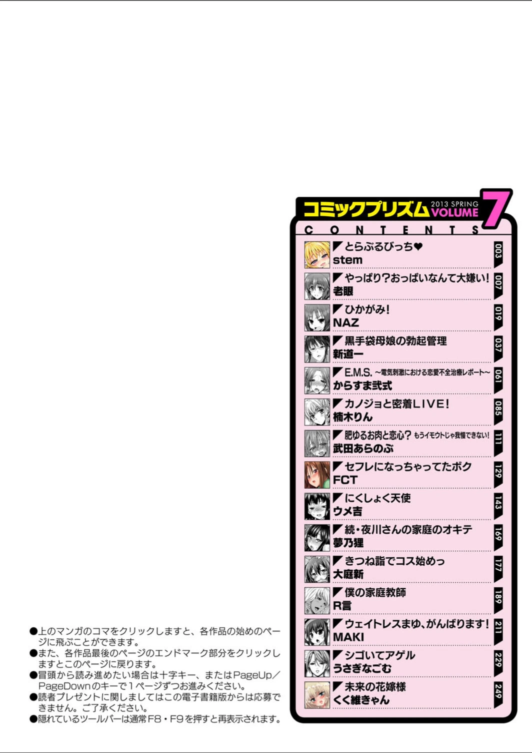 試し読み 2枚目