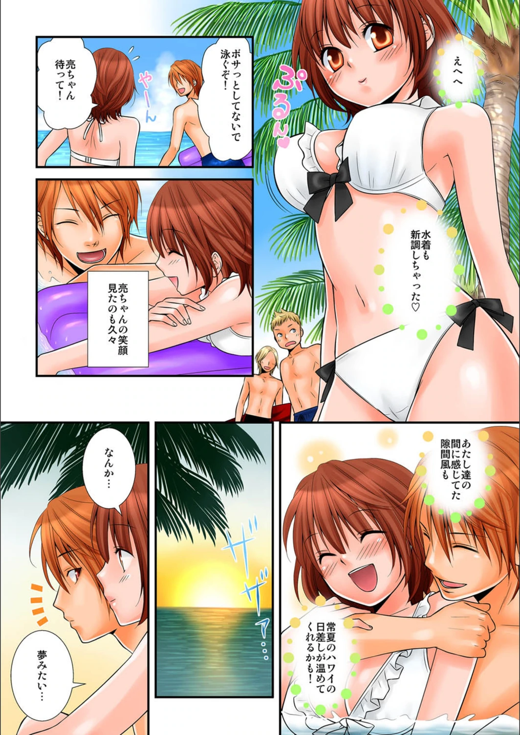 試し読み 6枚目