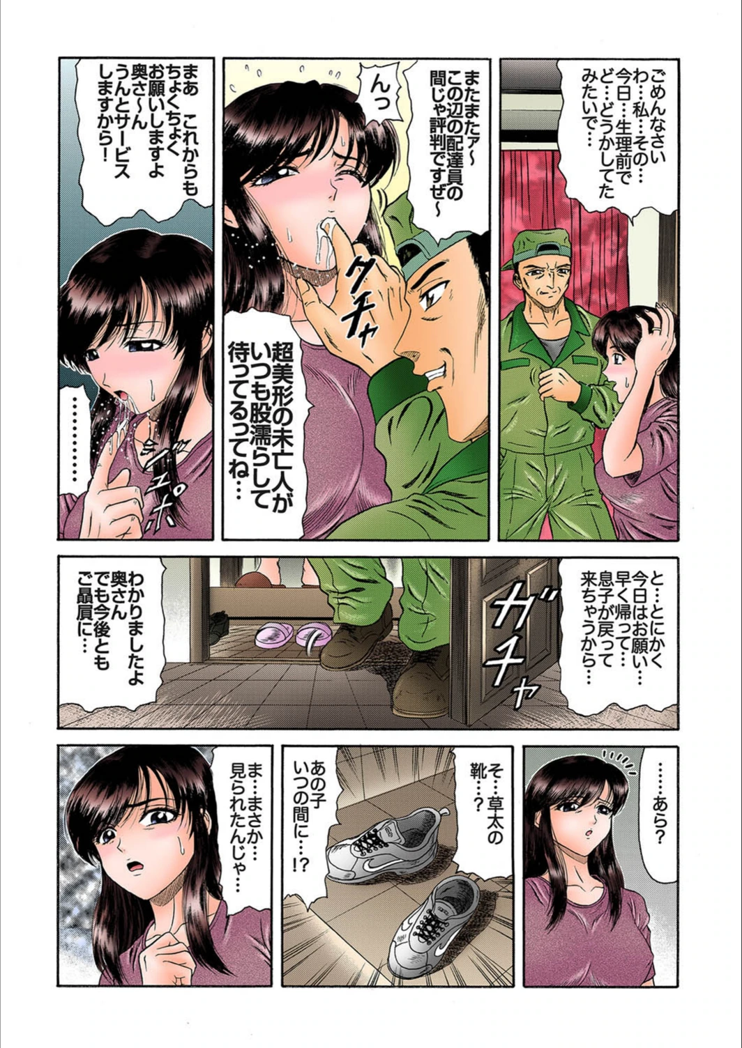 試し読み 7枚目
