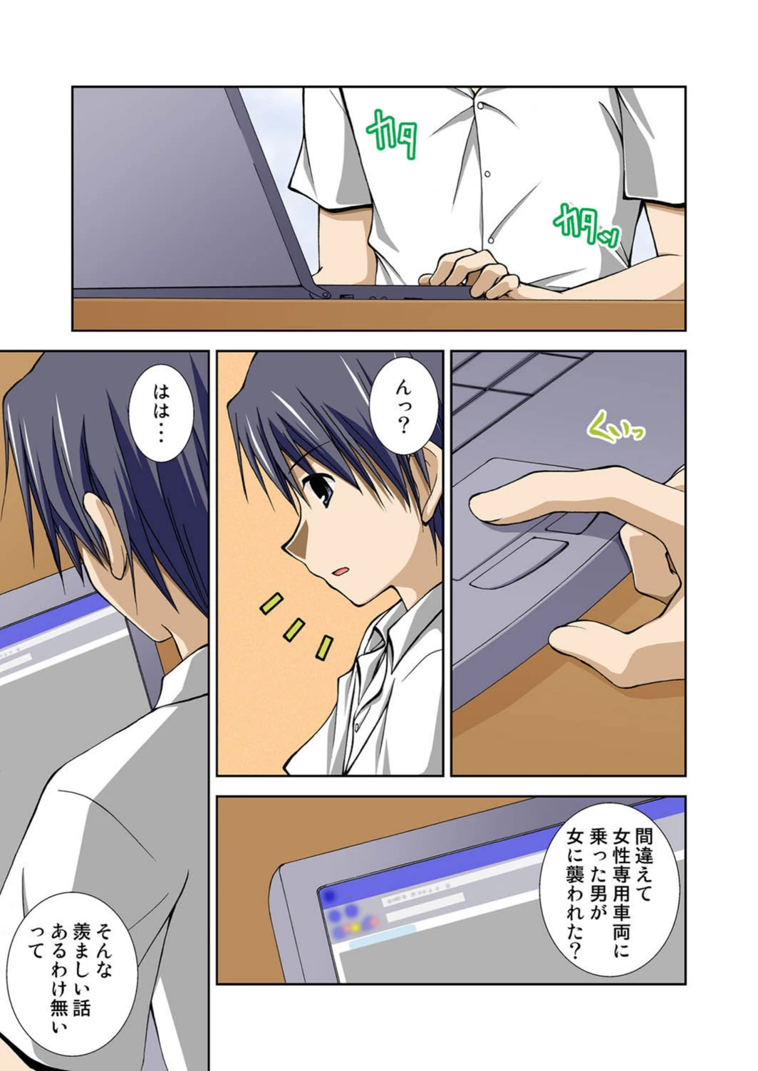 試し読み 3枚目