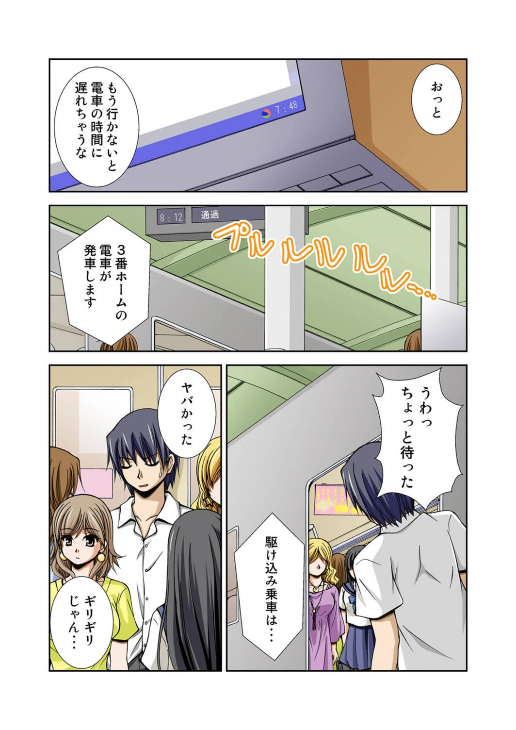試し読み 4枚目