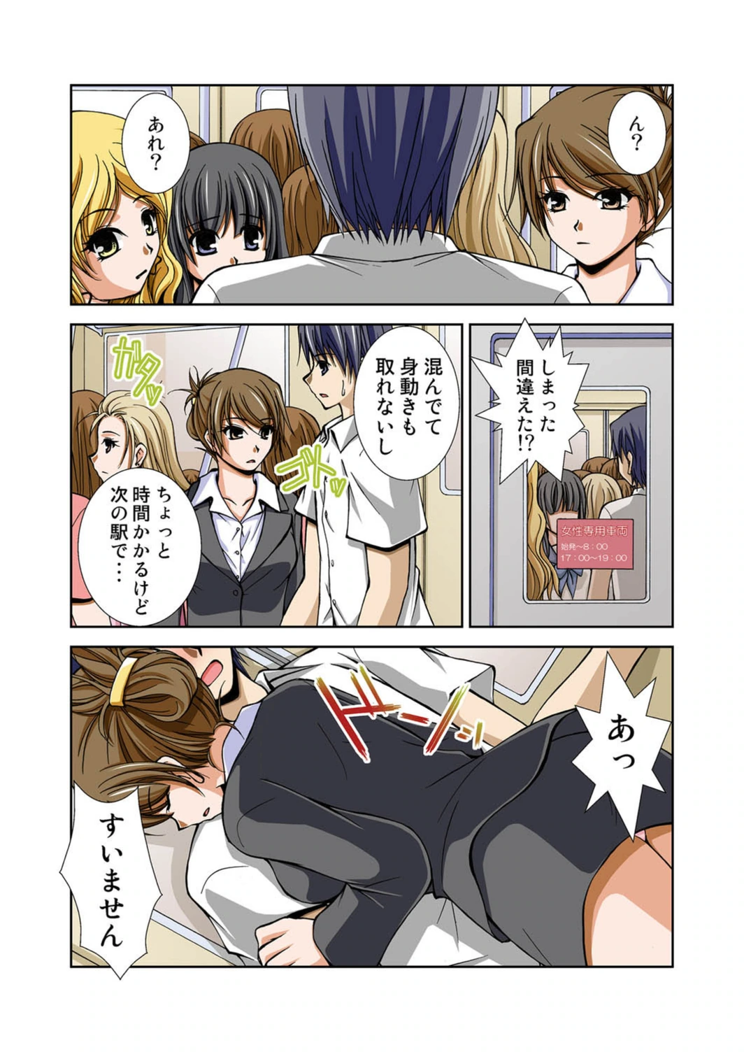 試し読み 5枚目