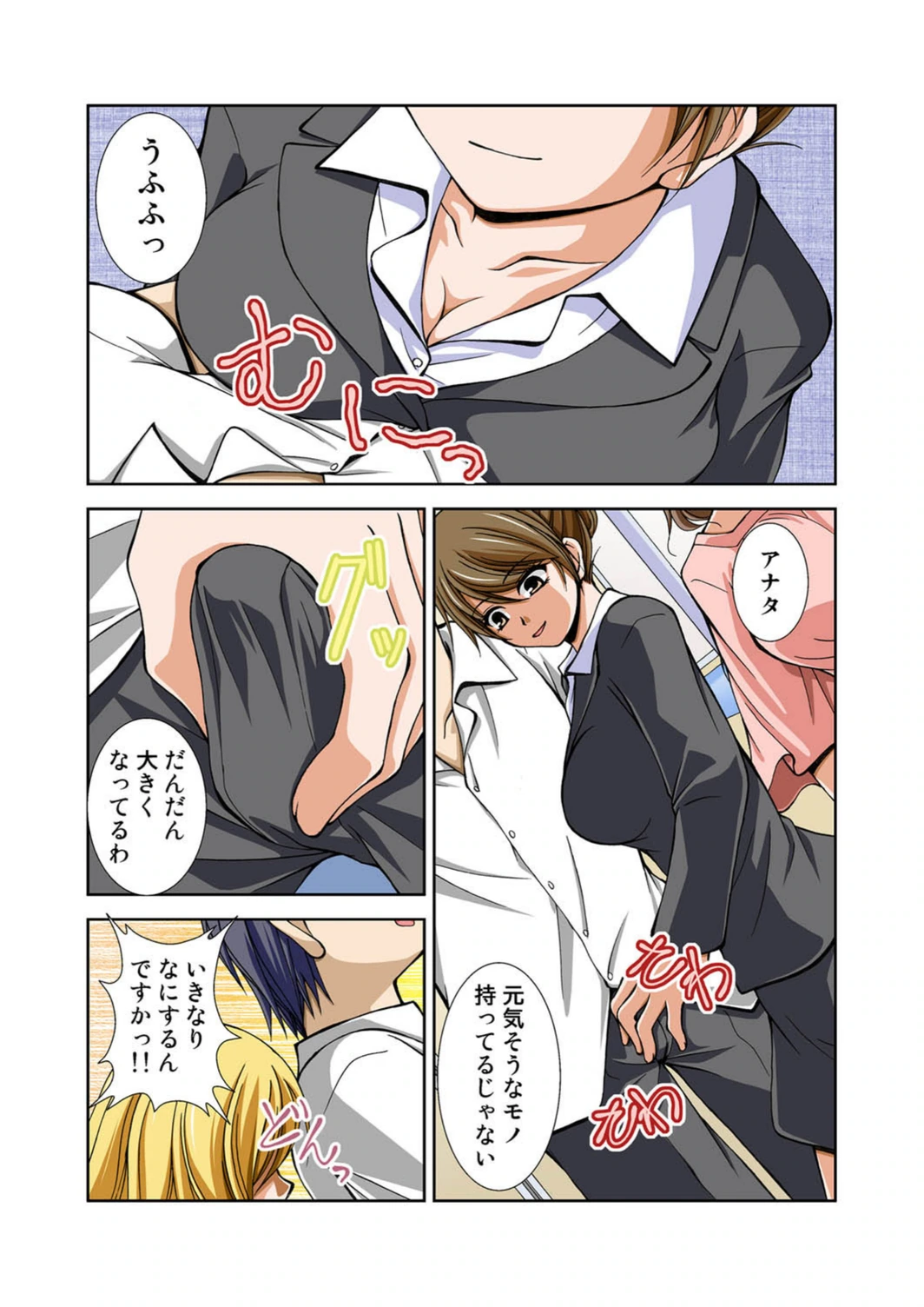 試し読み 6枚目