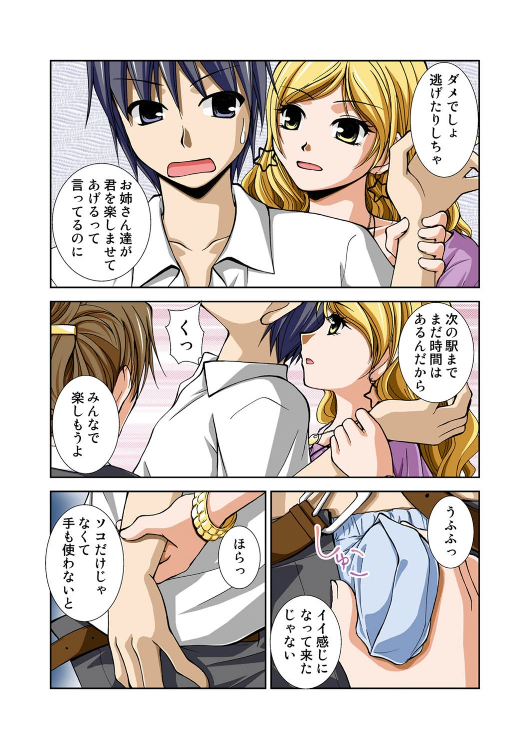 試し読み 7枚目