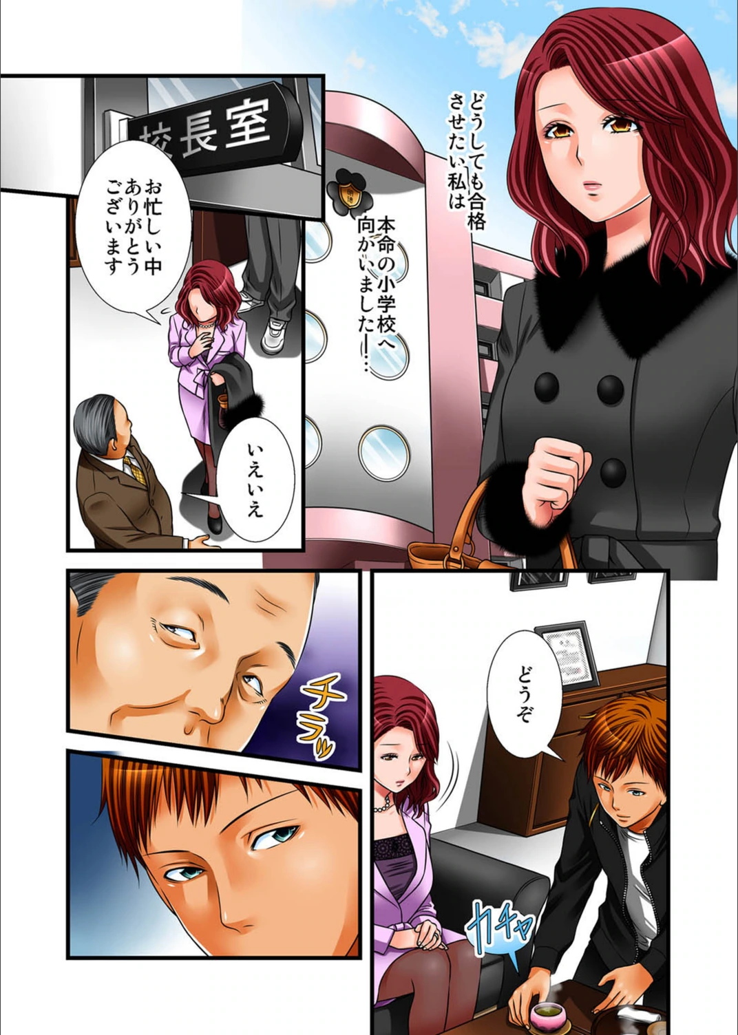 試し読み 3枚目