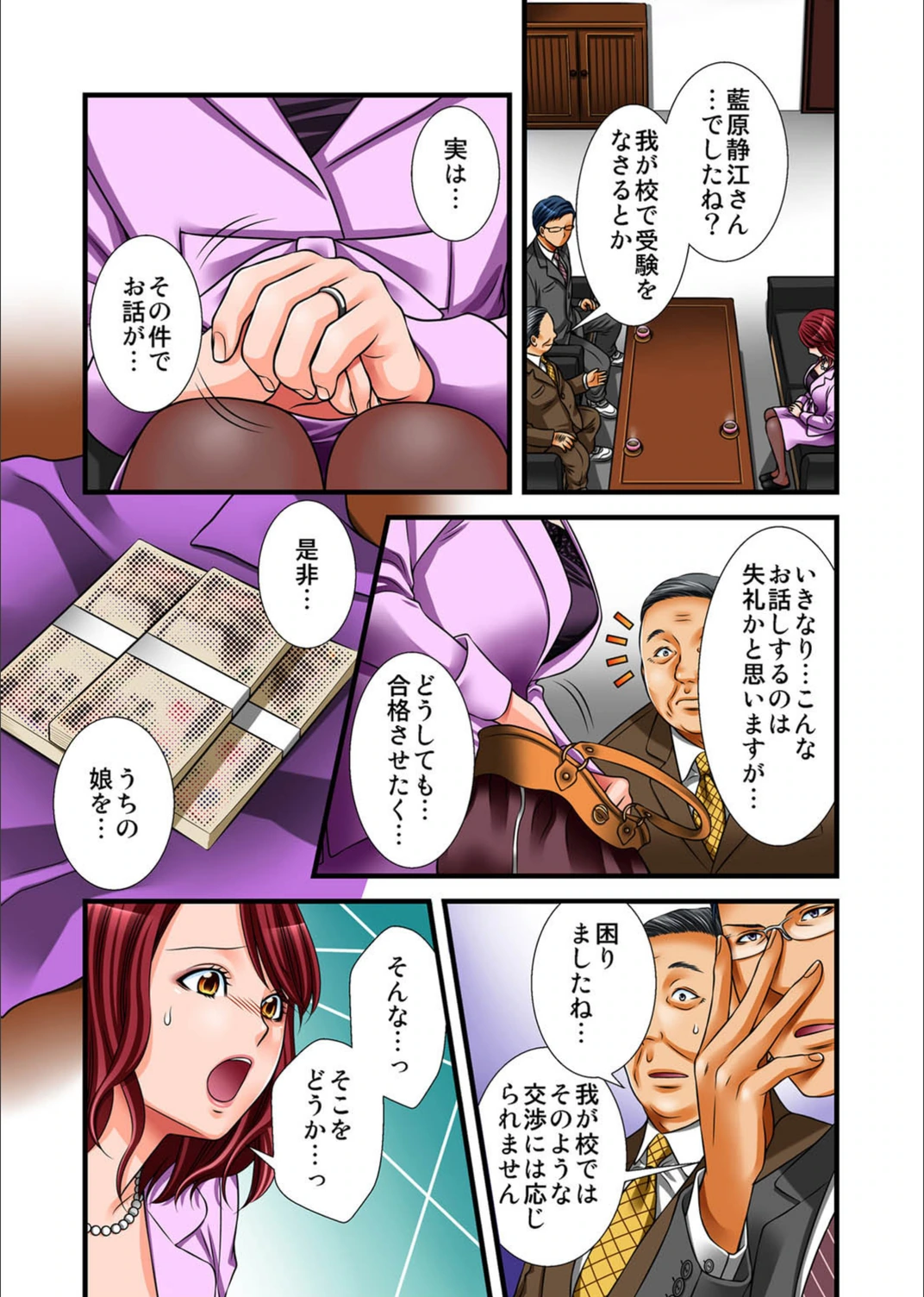 試し読み 4枚目