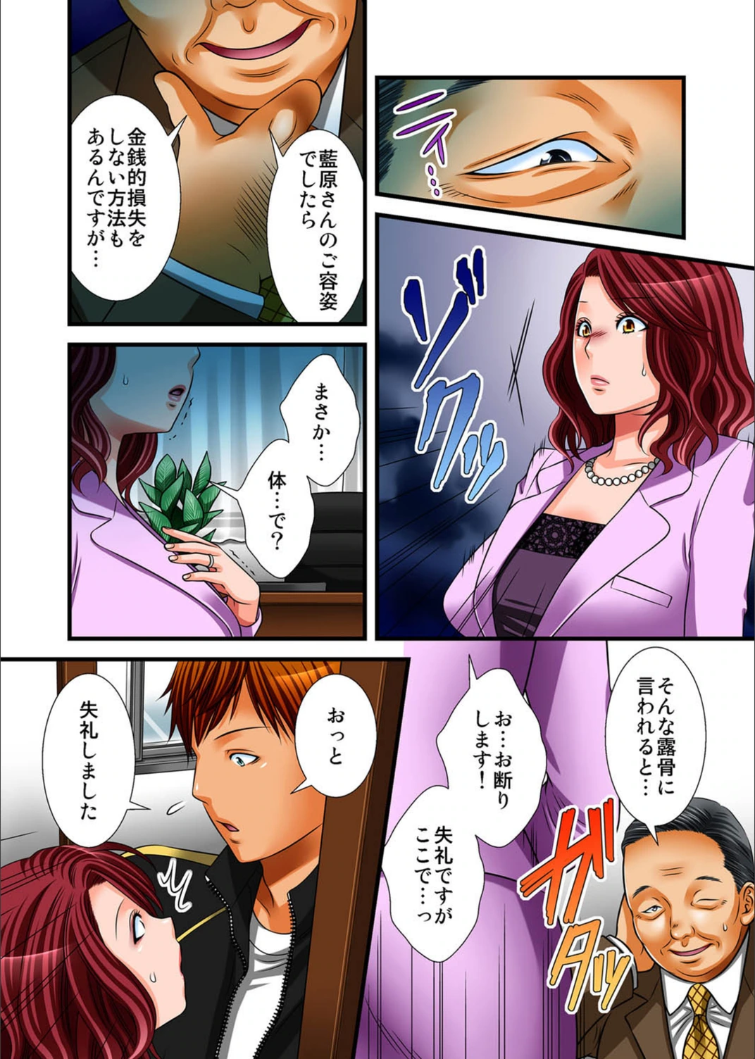 試し読み 6枚目